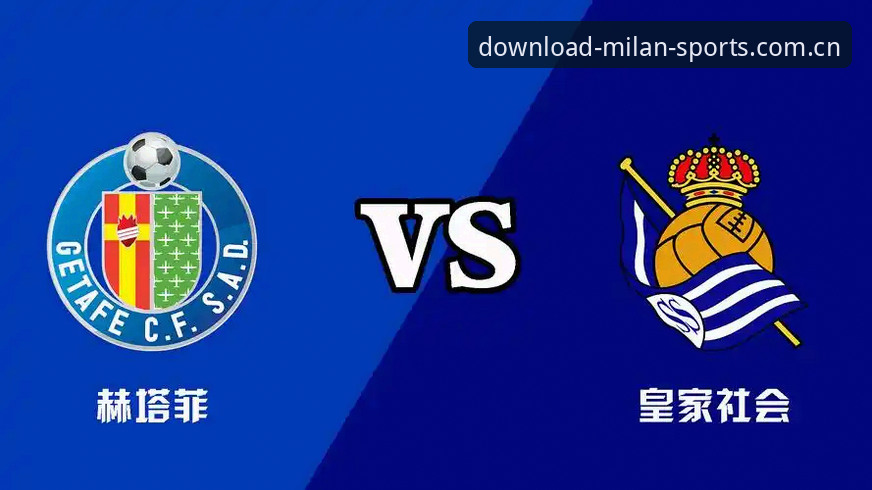 皇家社会引援目标迪奥戈·莱特 vs 卡尔塔-卡尔：谁更适合三中卫体系？