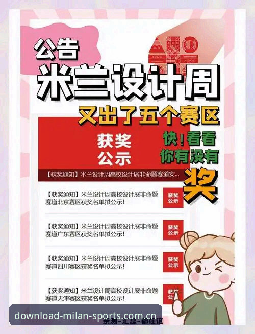 资深用户亲测：米兰体育APP下载完整指南，v2.0.8版本使用心得