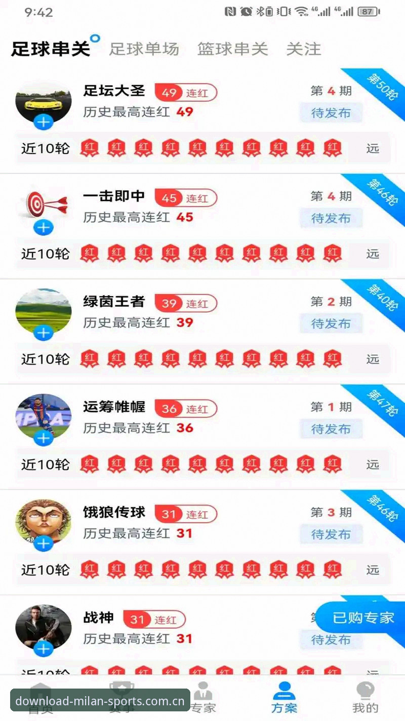 米兰体育怎么下载 3个关键步骤:米兰体育怎么下载?老用户教你认准官方正版入口